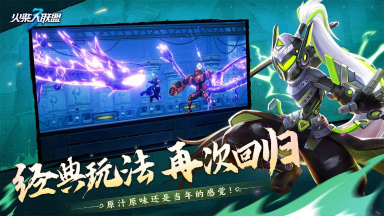 火柴人联盟3截图3