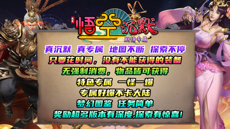 龙龙悟空沉默截图1