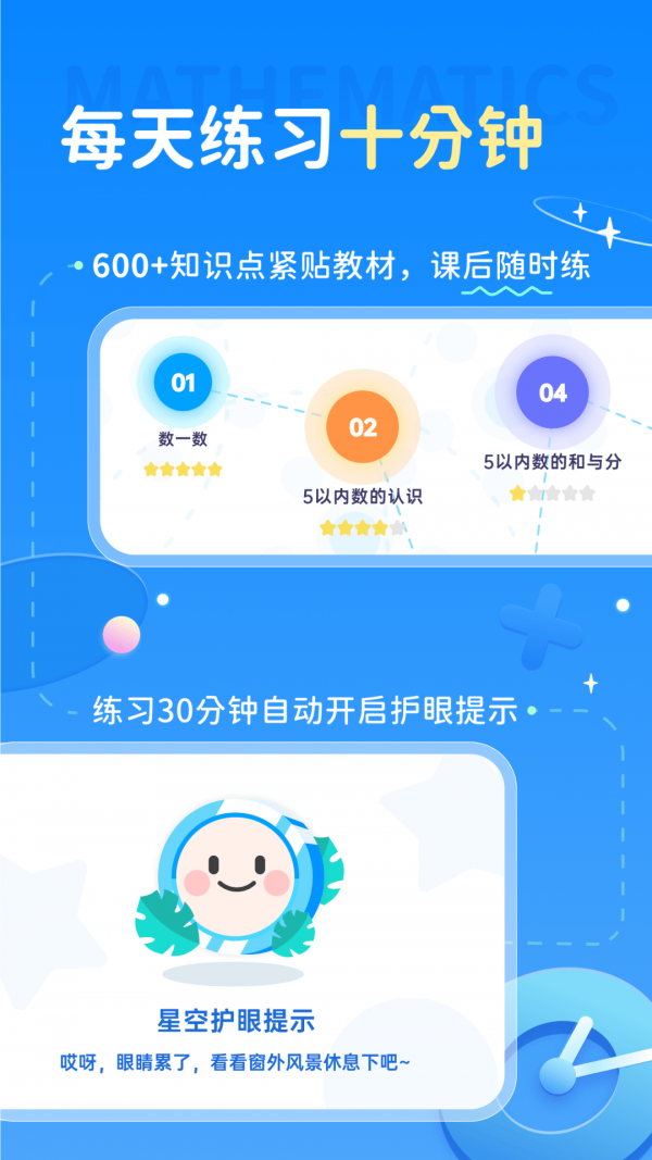 学酱安卓版