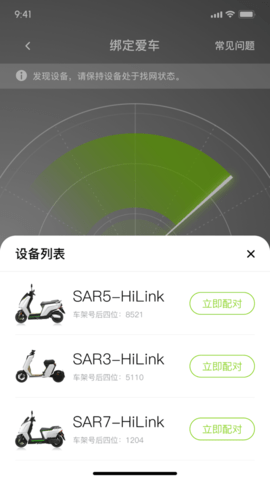 可人电动截图1