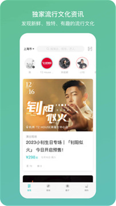 听果音乐截图4