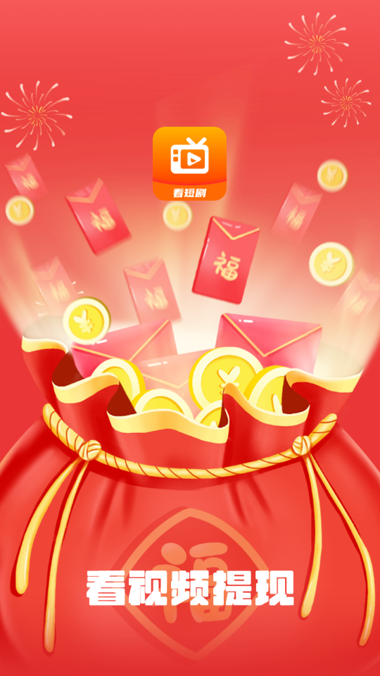 淘乐短剧截图2