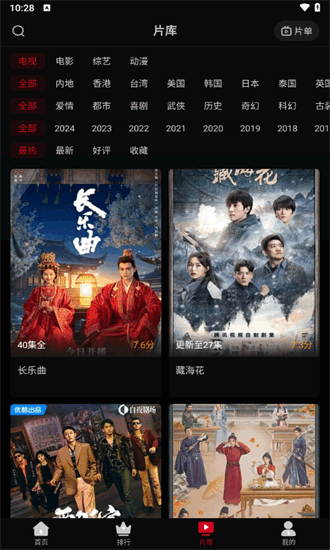 心雨影评免费版截图0
