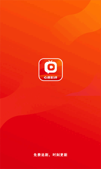 心雨影评免费版截图1