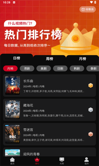 心雨影评免费版截图2