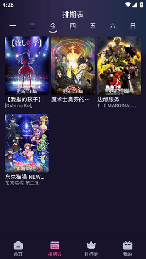nyafun截图0