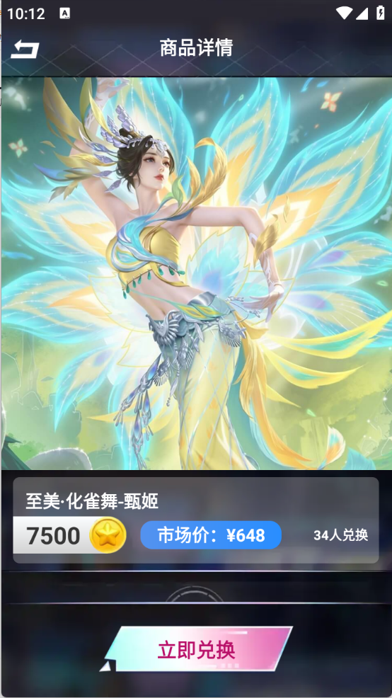 皮皮快兑截图3