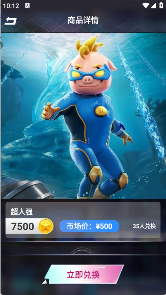 皮皮快兑截图4