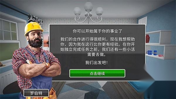房产达人