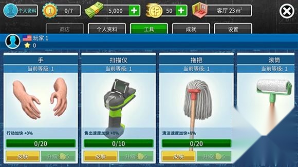 房产达人