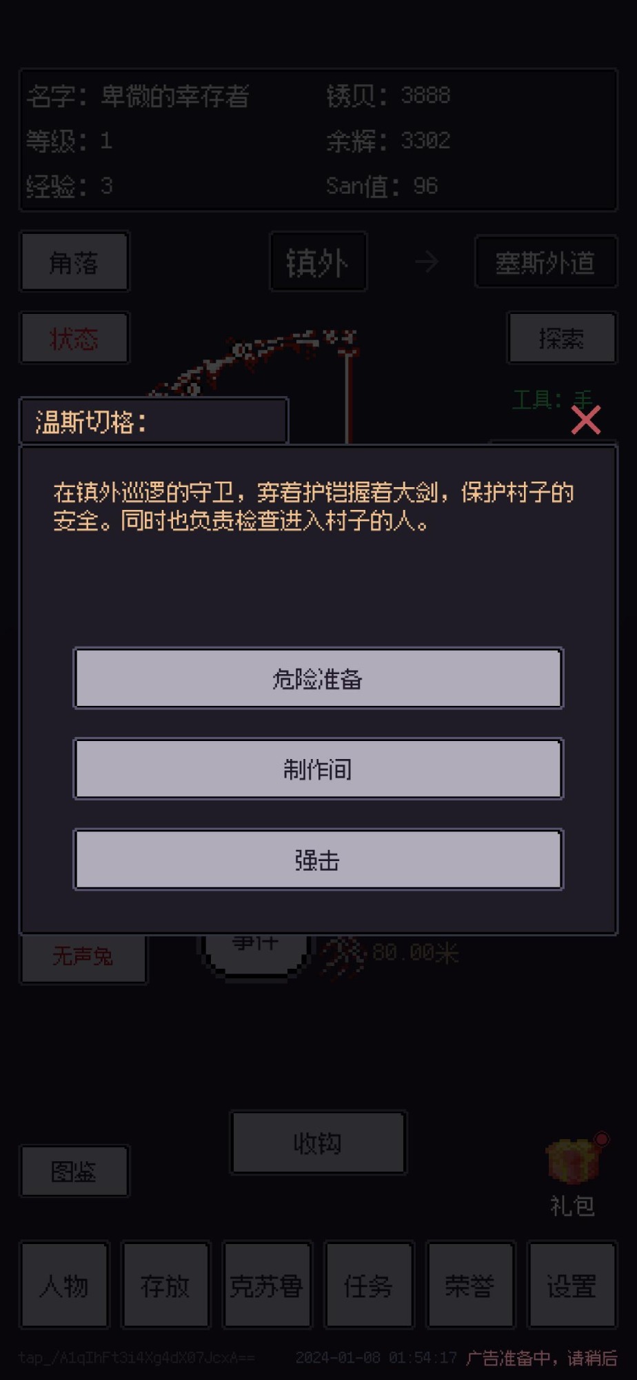 钓海2截图1