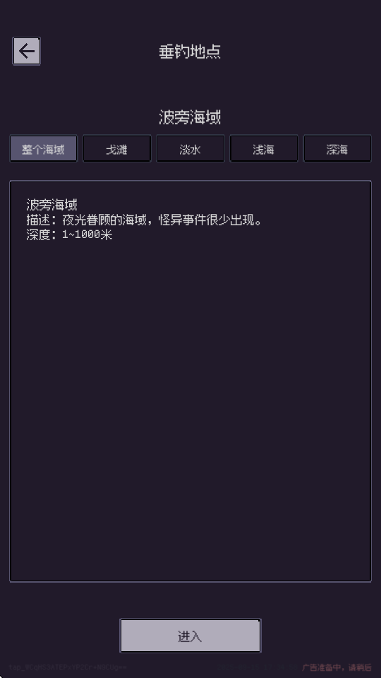 钓海2