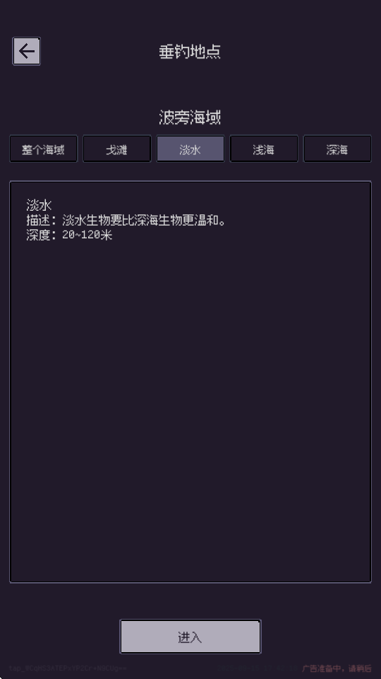 钓海2