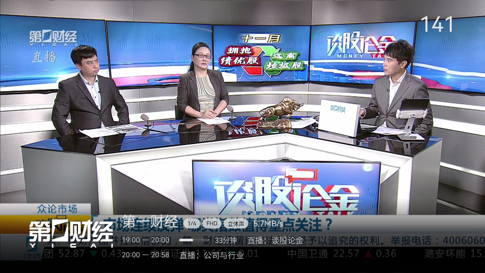小飞电视截图2