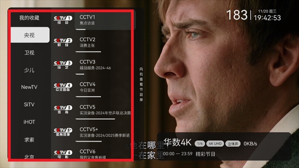 小飞电视