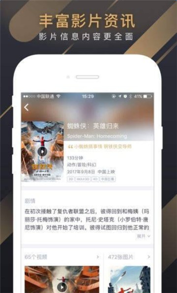 狼群影院截图0