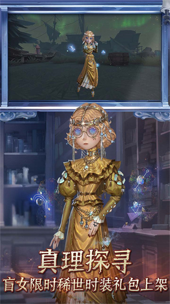 VIVO第五人格渠道服截图0