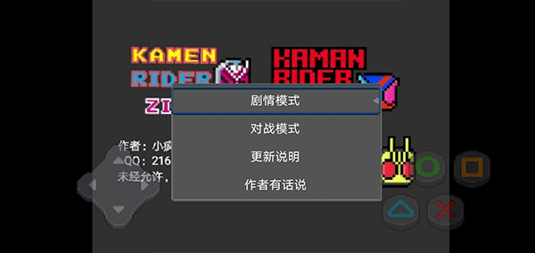 像素假面骑士大乱斗截图0