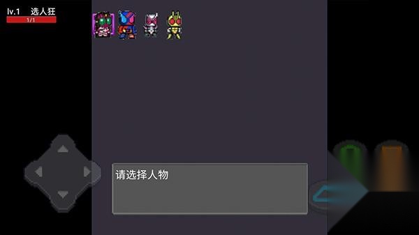 像素假面骑士大乱斗