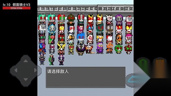 像素假面骑士大乱斗