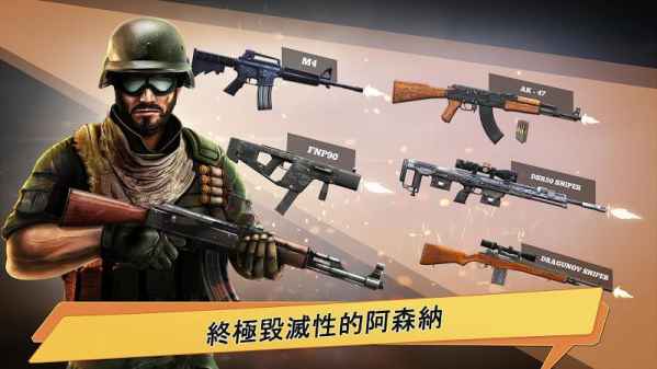 尖端军事战术射击截图1