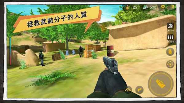 尖端军事战术射击截图3