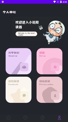 小小书亭截图3