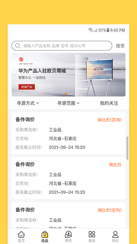 欧贝截图3