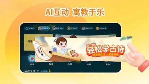 蒙蒙学园截图0