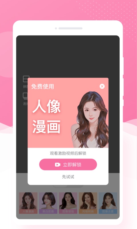 调色相机截图2