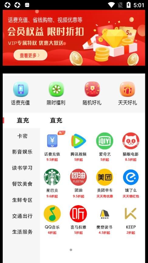 源上惠截图2