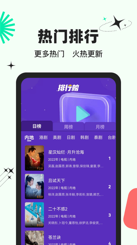 包子影视截图0