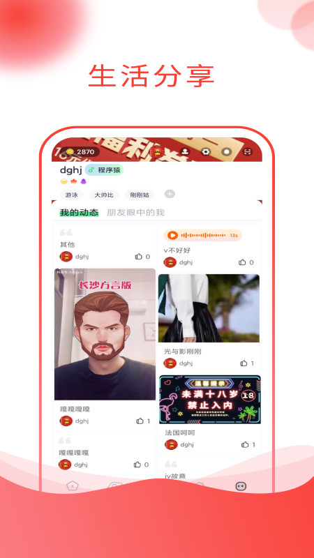 圈外星球截图2