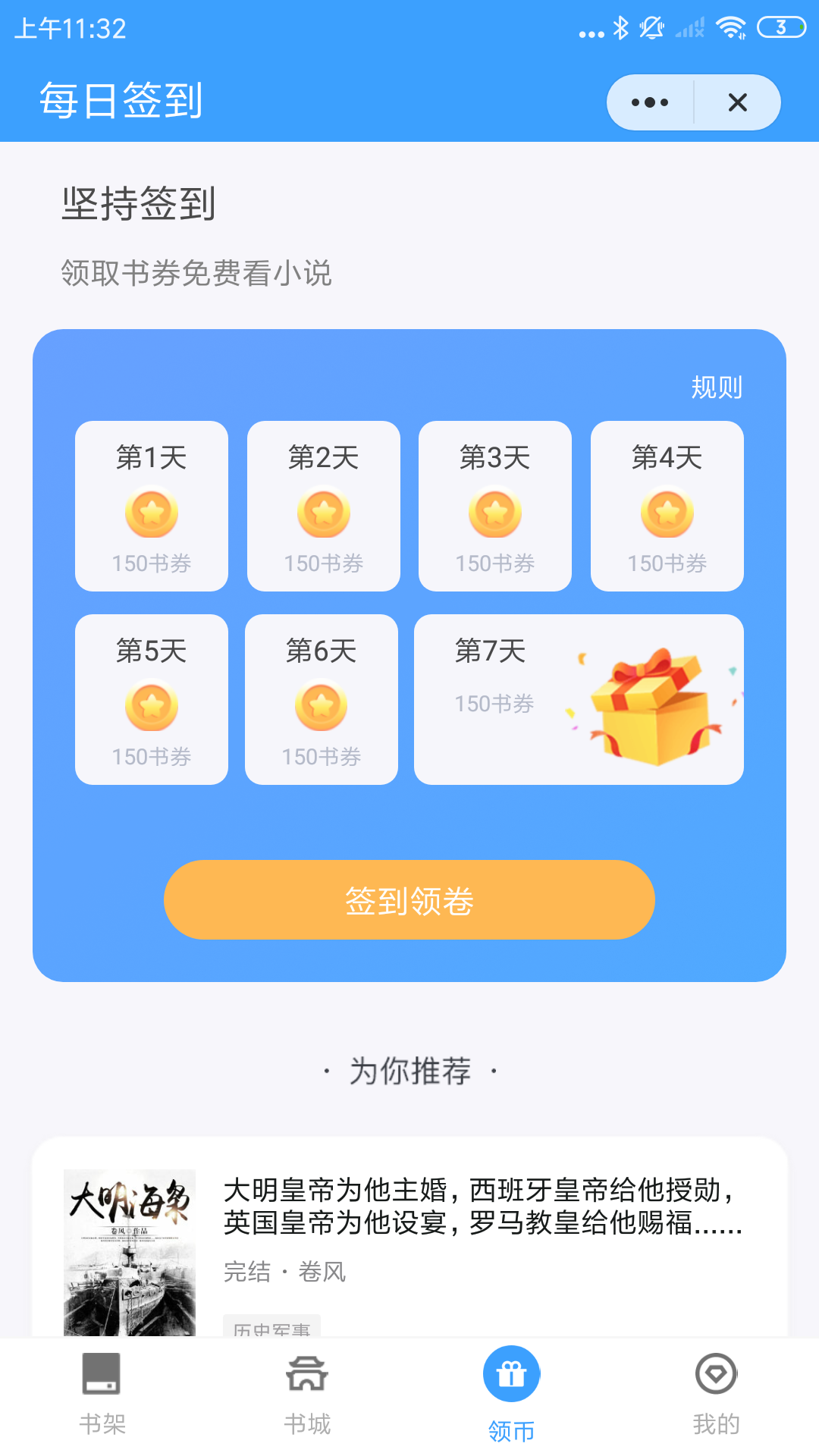 追忆看书截图0