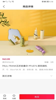 真鑫惠截图3