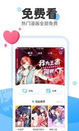 37漫画截图1