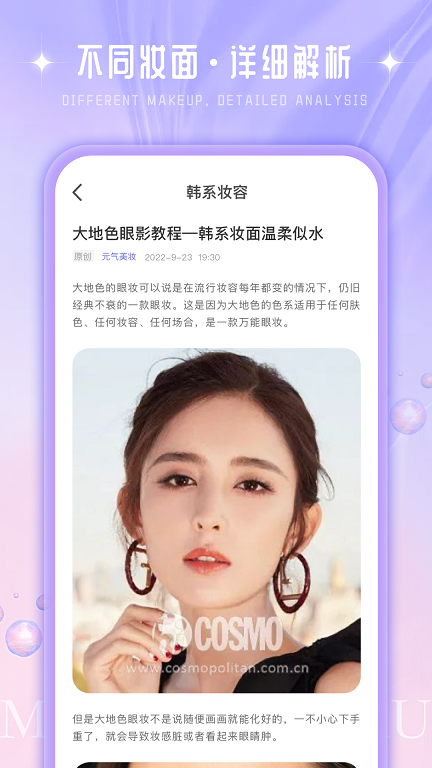 化妆大师养成鸭截图2