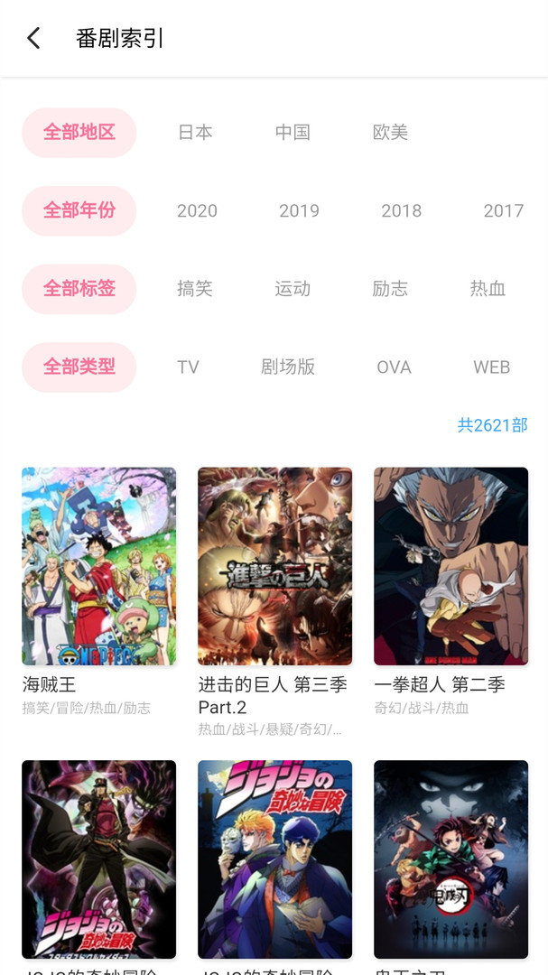 唧唧截图2