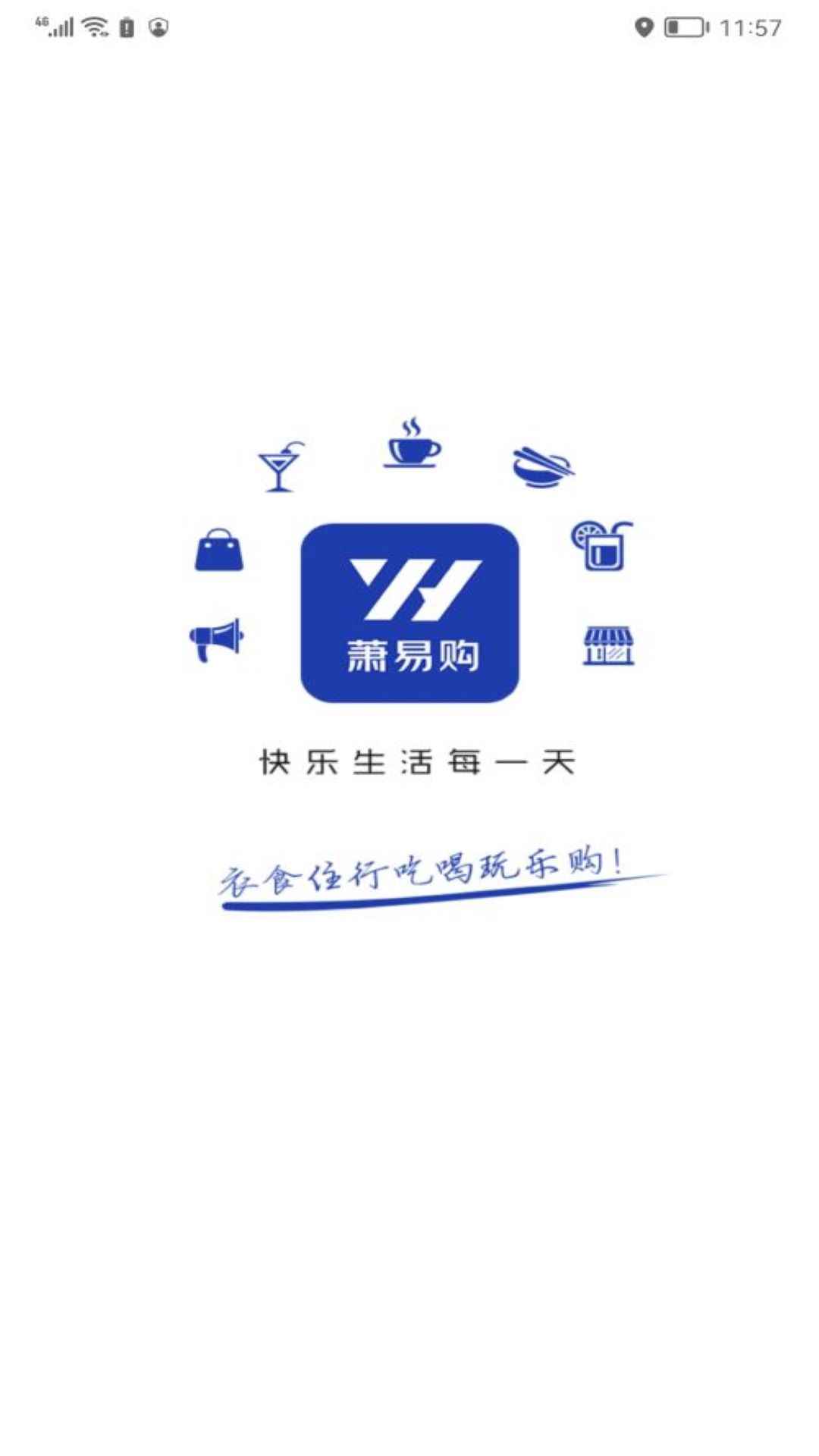 萧易购截图0