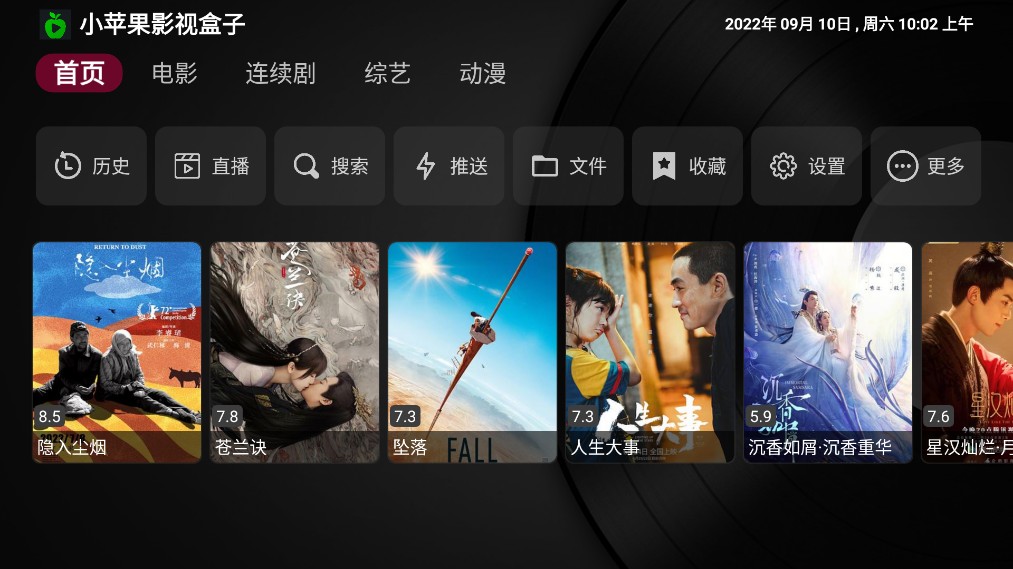 小苹果影视免费版截图0