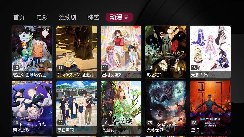 小苹果影视免费版截图1