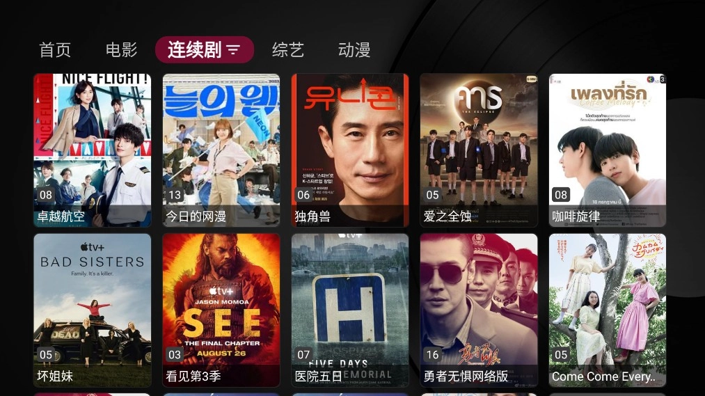 小苹果影视免费版截图2