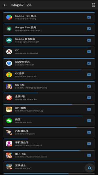 magisk免root版截图3