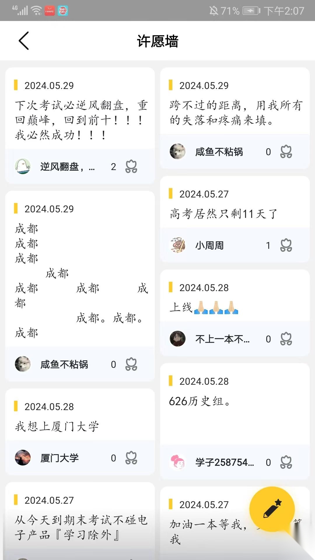 高考倒计时