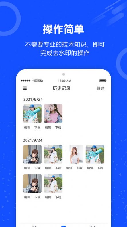 魔法去水 印软件