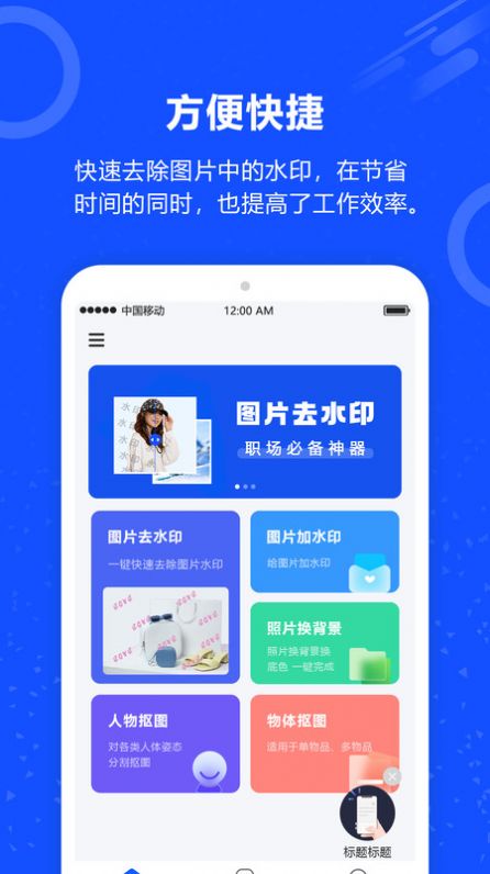 魔法去水 印软件