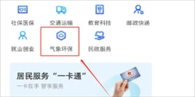温州台风网安卓版