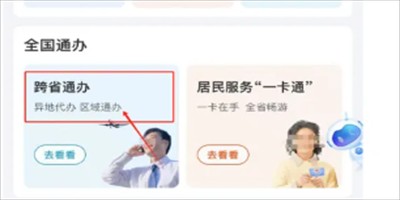 温州台风网安卓版