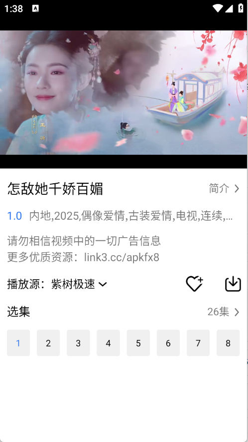 紫树视频截图2