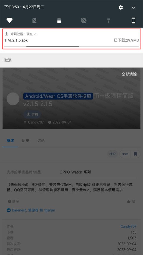 表盘自定义工具